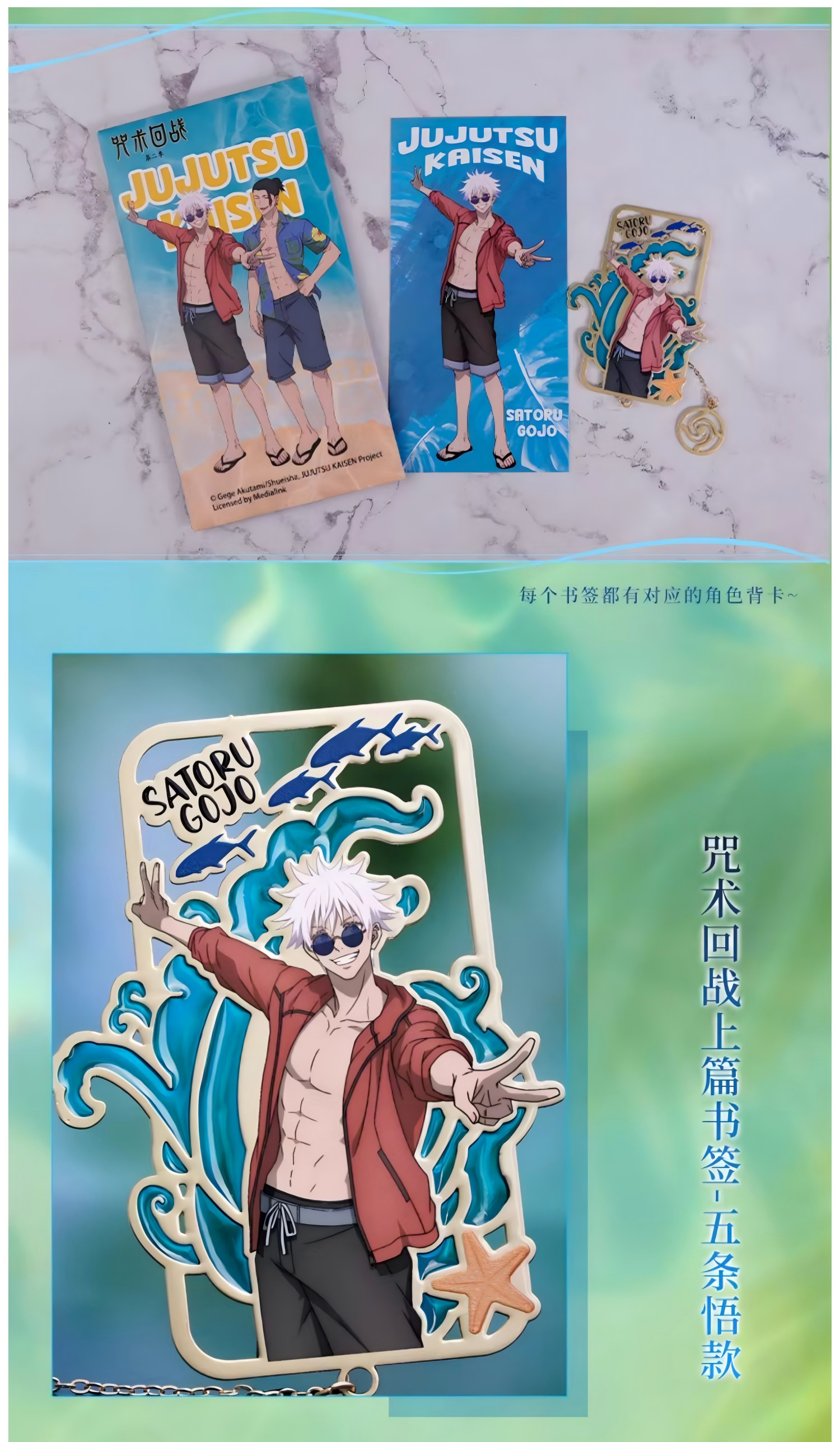 Jujutsu Kaisen Bookmark, Metal Bookmark