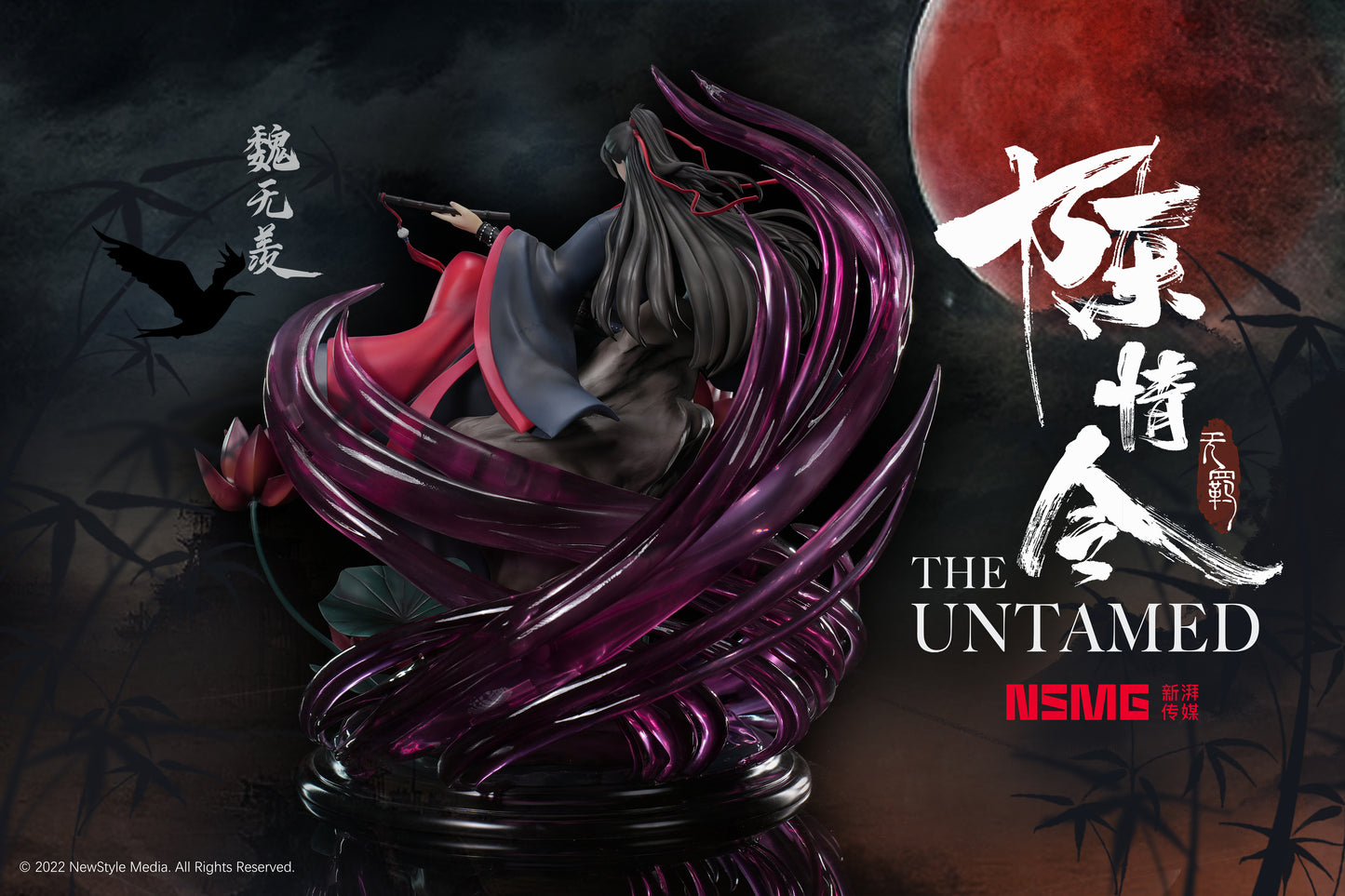 The Untamed X Miyagawa Takeshi UNPARALLELED Figure 魏無錫