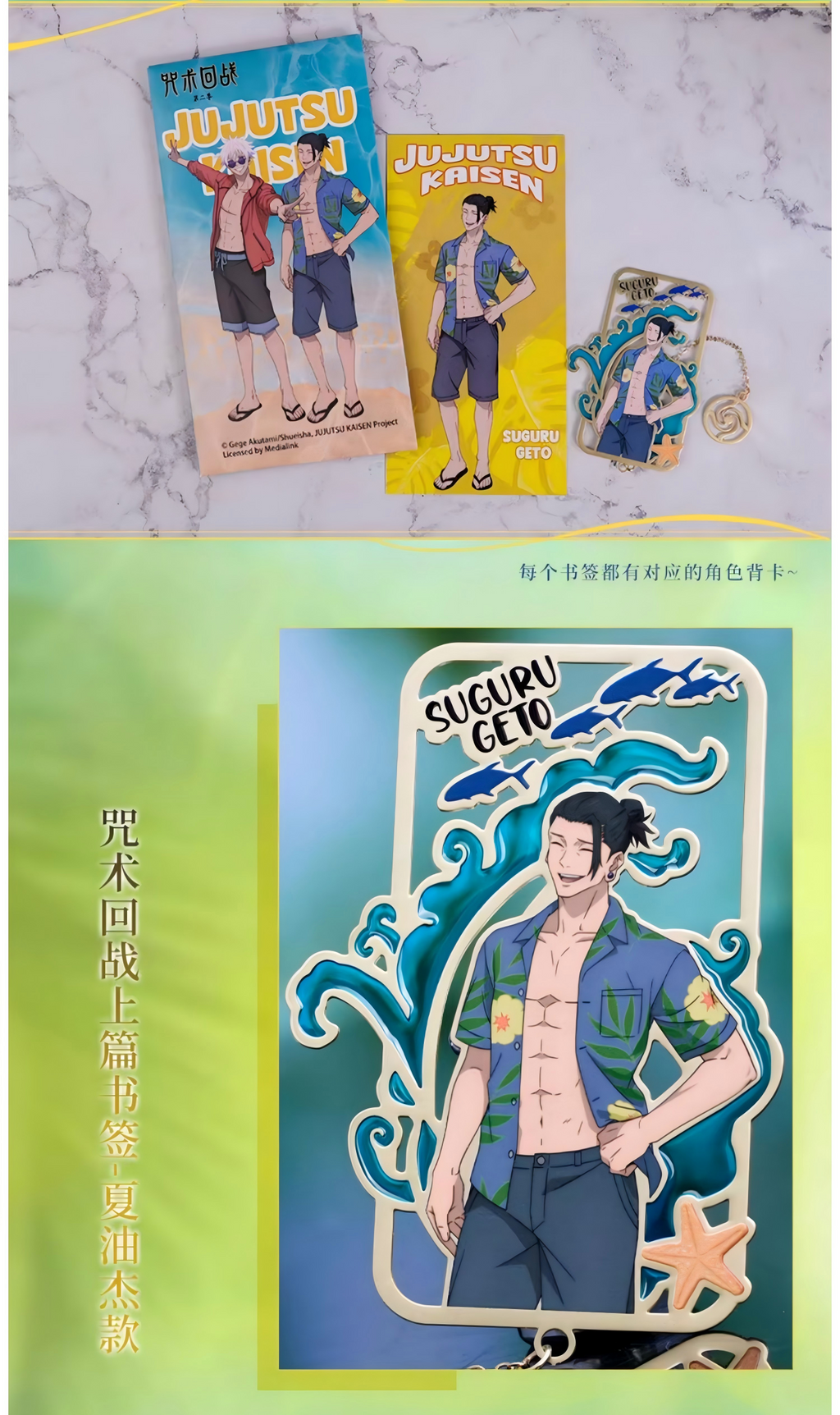 Jujutsu Kaisen Bookmark, Metal Bookmark