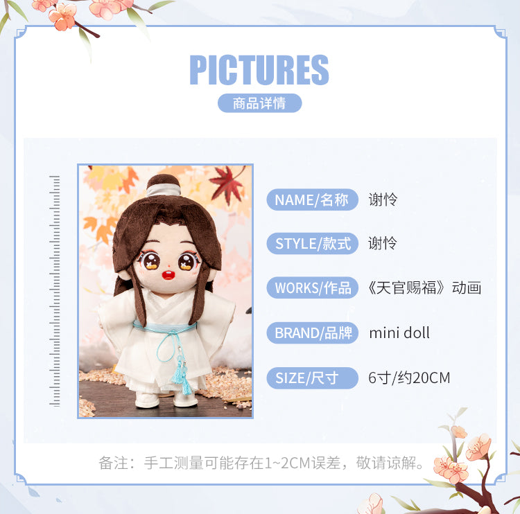 Heaven Official'S Blessing Figure Decorations,There is a Skeleton Version,The Limbs are Movable，Tian Guan Ci Fu Animation Peripheral Products