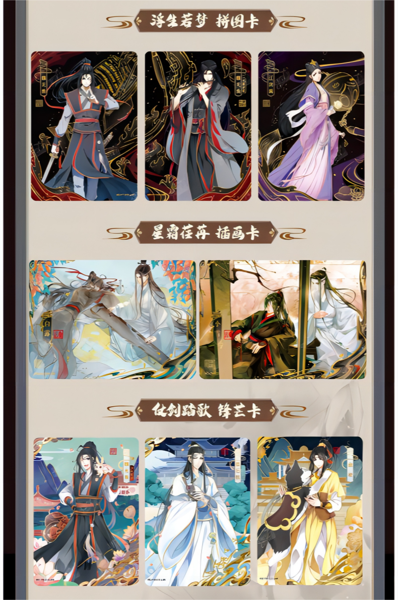 Mo Dao Zu Shi Collection Card，Zui Meng Series，Wei Wuxian&LAN Wangji Card，Animation Peripheral Products (A Full Box (90 Cards))