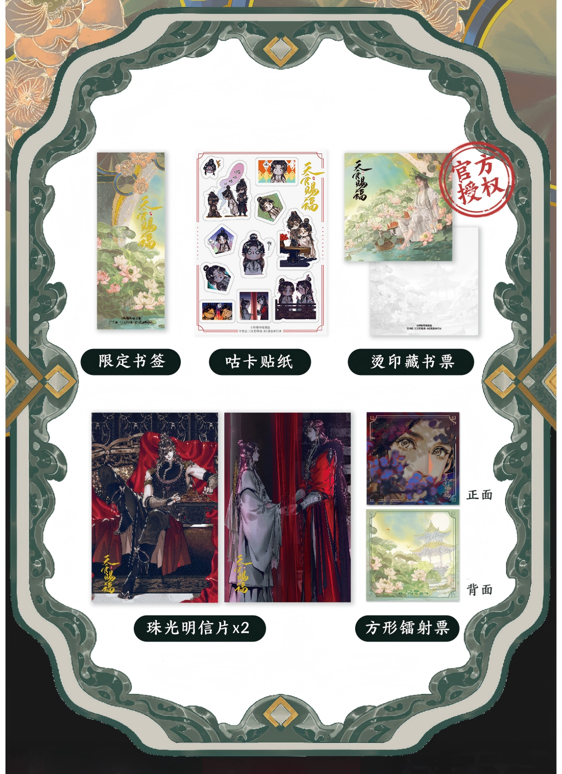 Heaven Officials Blessing Comic Book 7th Edition, Special Edition， Acrylic Stand and Bookmark Included（7）