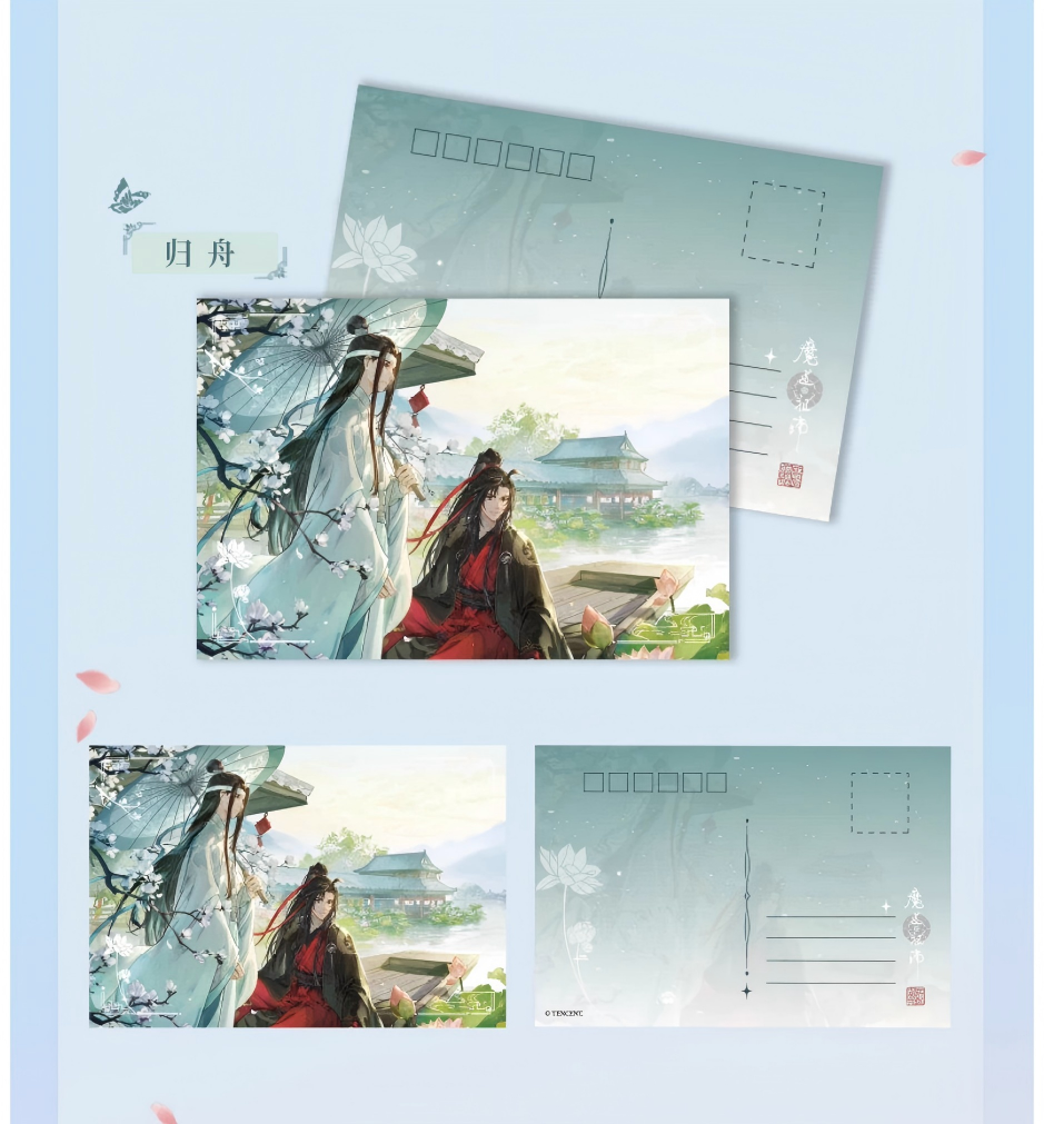 Mo Dao Zu Shi Postcard，Wei Wuxian&Lan Wangji 8pcs，Animation Peripheral Products