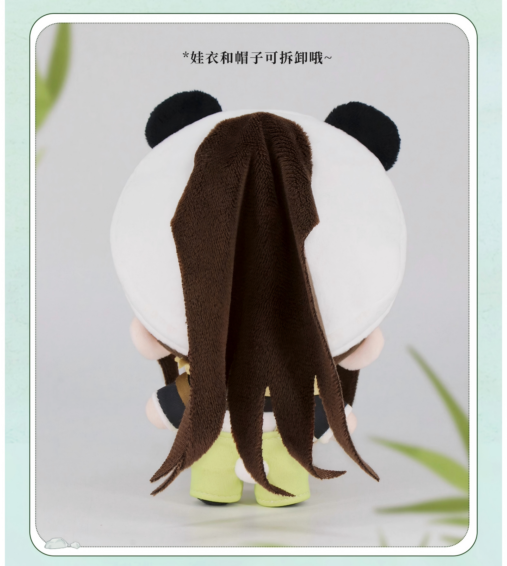 Mo Dao Zu Shi Plush Keychains with Panda Hat, Detachable Clothing, Backpack Accessories Pendants, 15cm Tall