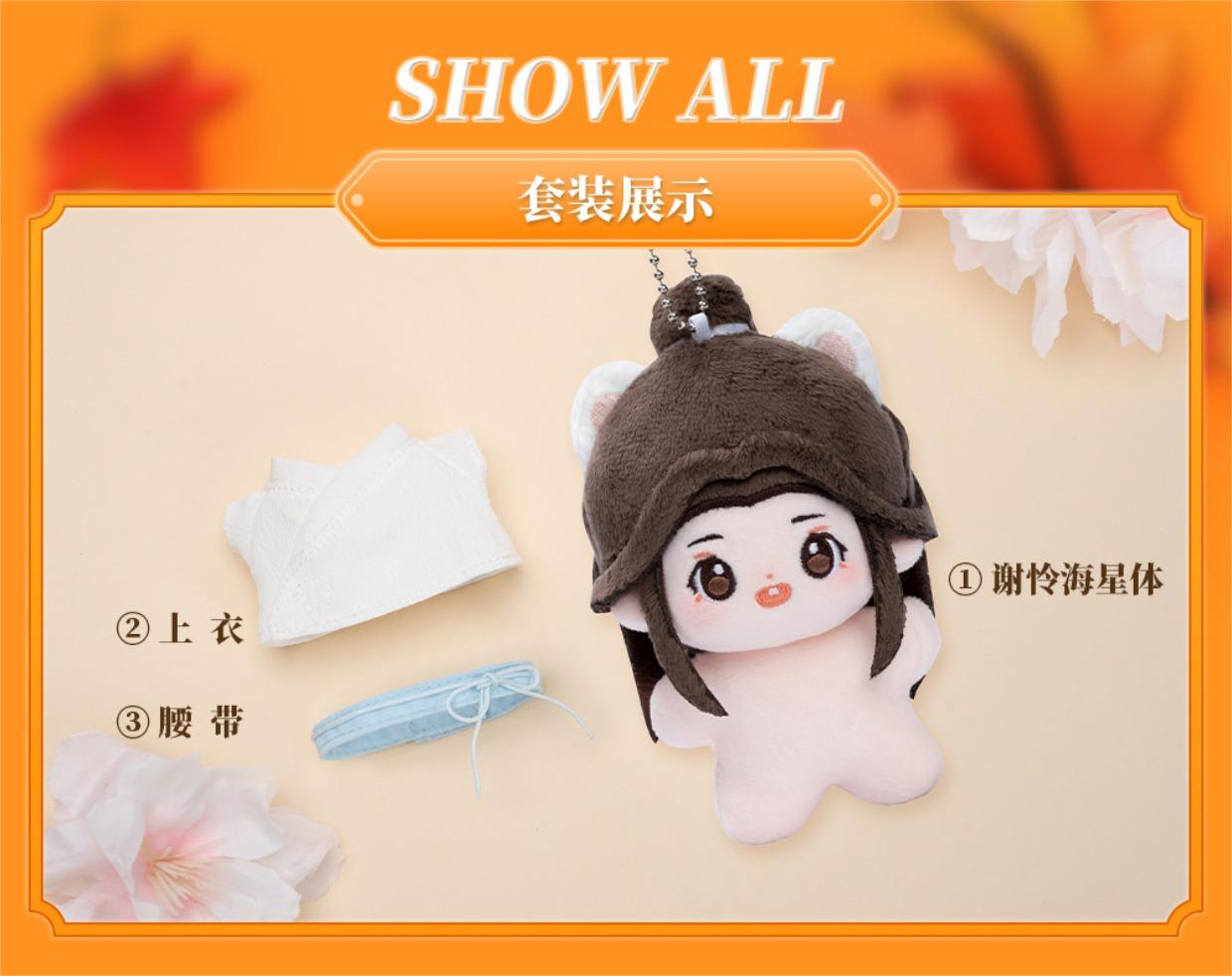 Heaven Official'S Blessing Plush Pendants，10CM Doll （Animated version） Peripheral Products