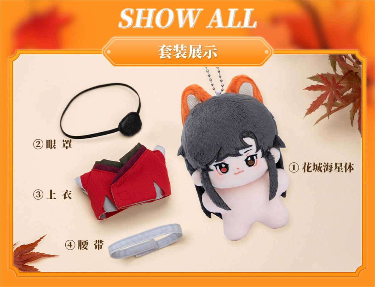 Heaven Official'S Blessing Plush Pendants，10CM Doll （Animated version） Peripheral Products