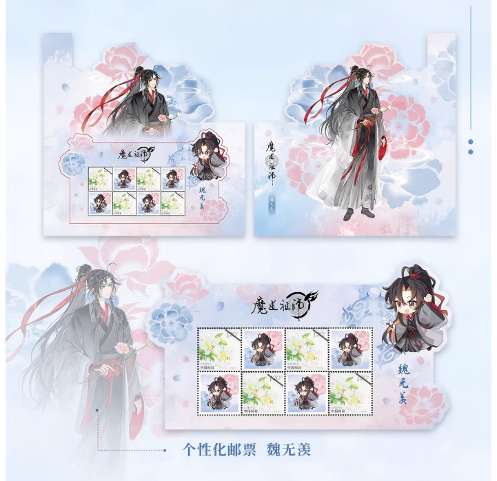 Mo Dao Zu Shi Commemorative Stamp Album, Stamp Collection，“Hua Yun Ran”Series