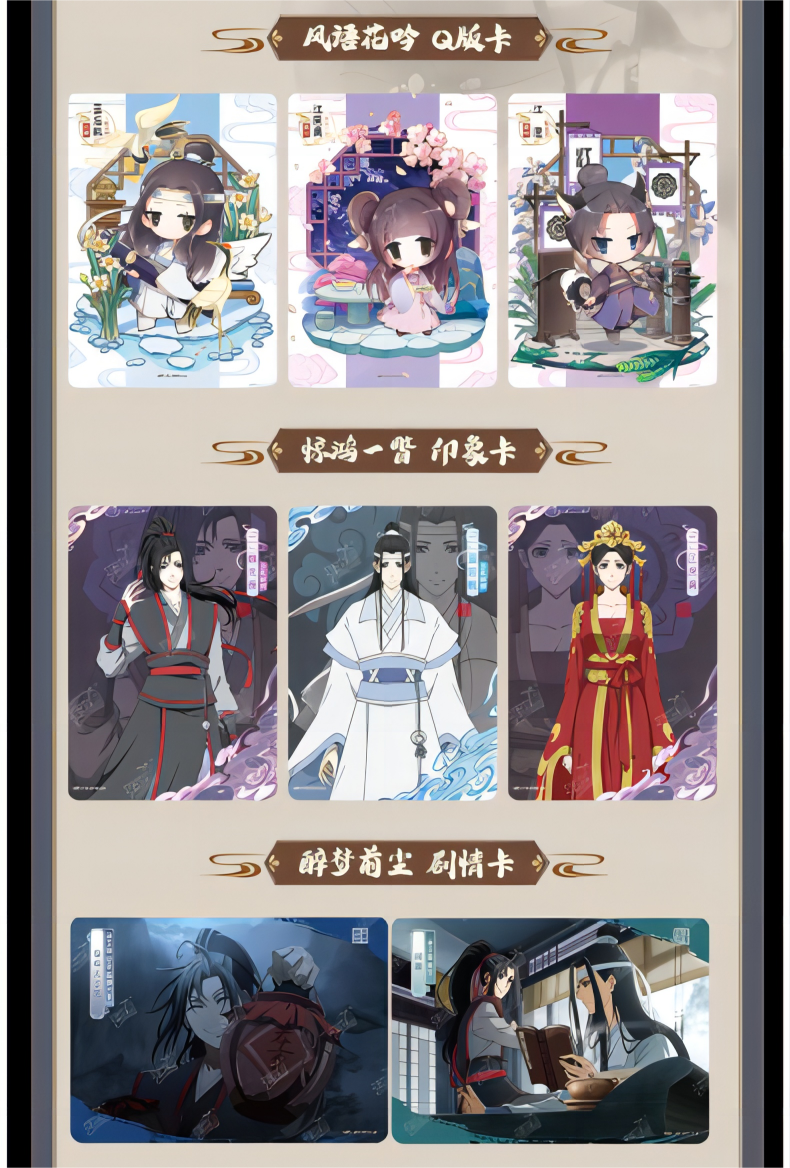 Mo Dao Zu Shi Collection Card，Zui Meng Series，Wei Wuxian&LAN Wangji Card，Animation Peripheral Products (A Full Box (90 Cards))
