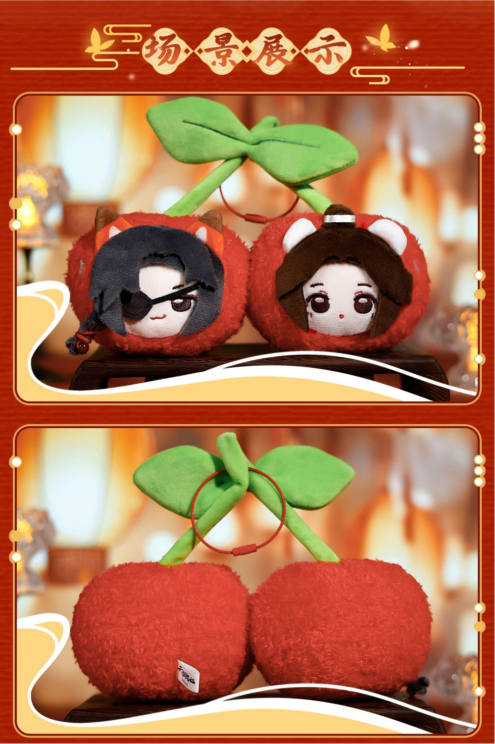 Heaven Officials Blessing Cherry Plush Keychains, Backpack Accessories Pendants, 16cm Tall, Cute Character Design