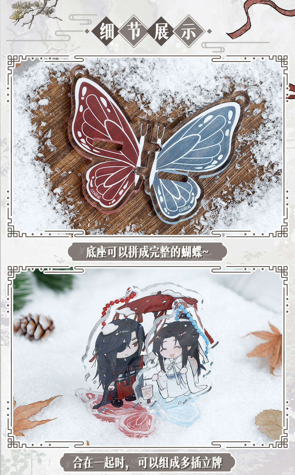 Heaven Officials Blessing Acrylic Standee Desktop Ornament with Keychain, Anime Merchandise, Butterfly Base Design