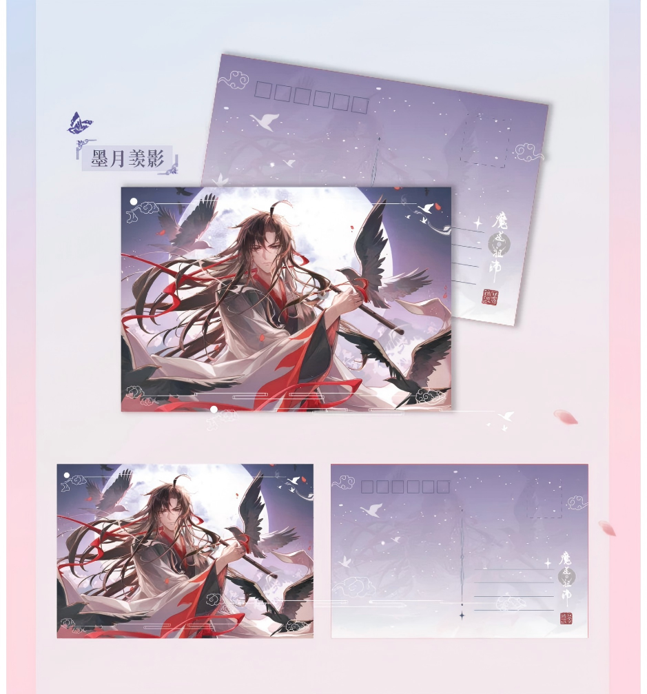 Mo Dao Zu Shi Postcard，Wei Wuxian&Lan Wangji 8pcs，Animation Peripheral Products