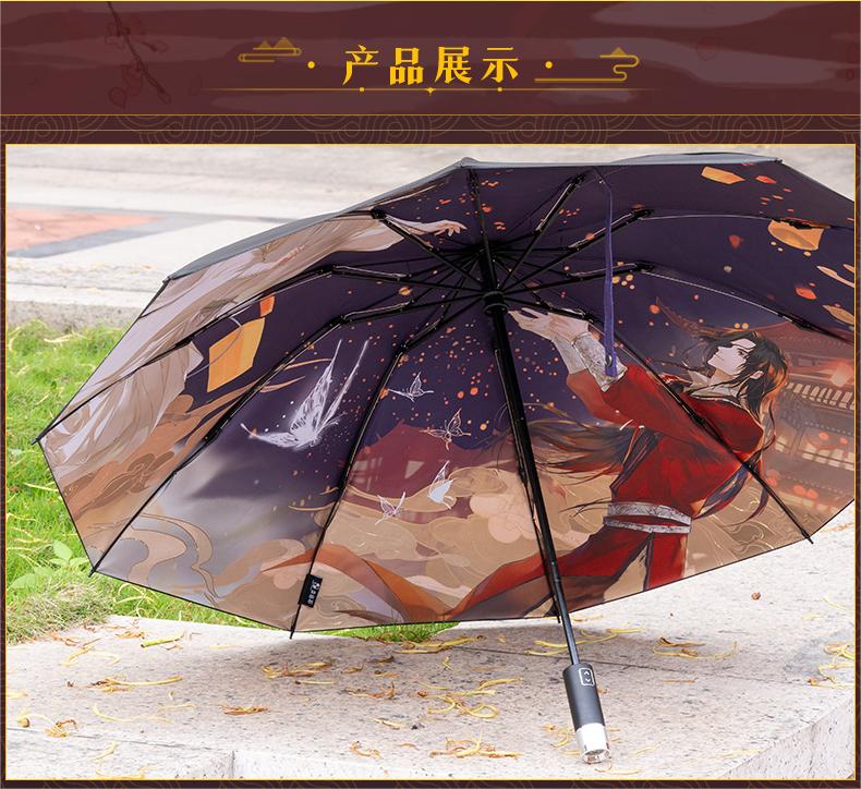 Heaven Official'S Blessing Windproof Folding Umbrella，Tian Guan Ci Fu Animation Peripheral Products