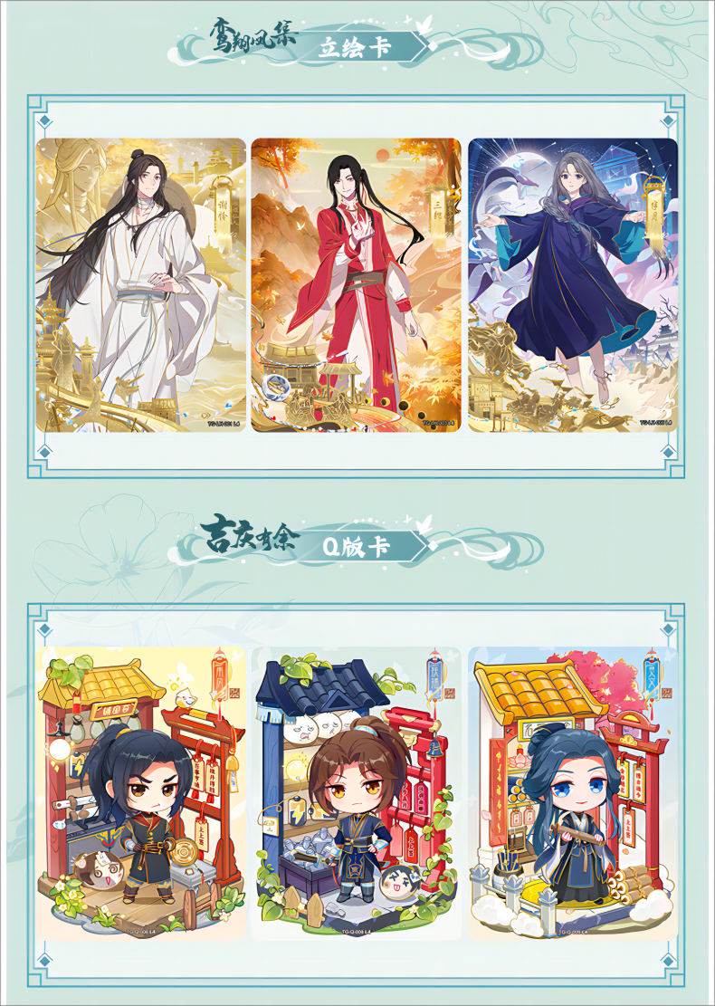 Heaven Official'S Blessing Collection Card ，Tao Yuan Qian Deng Series，Tian Guan Ci Fu Animation Peripheral Products