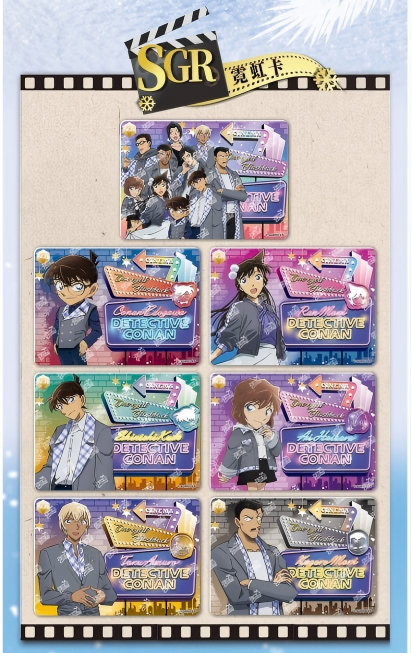 Detective Conan Collectible cards, “Du Yan De Can Xiang”Series Cards