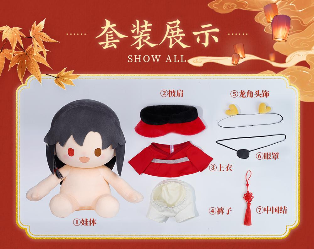 Heaven Officials Blessing Throw Pillow，Sitting Doll，Tian Guan Ci Fu Plush Pillow“Long He Xin Xi”Series