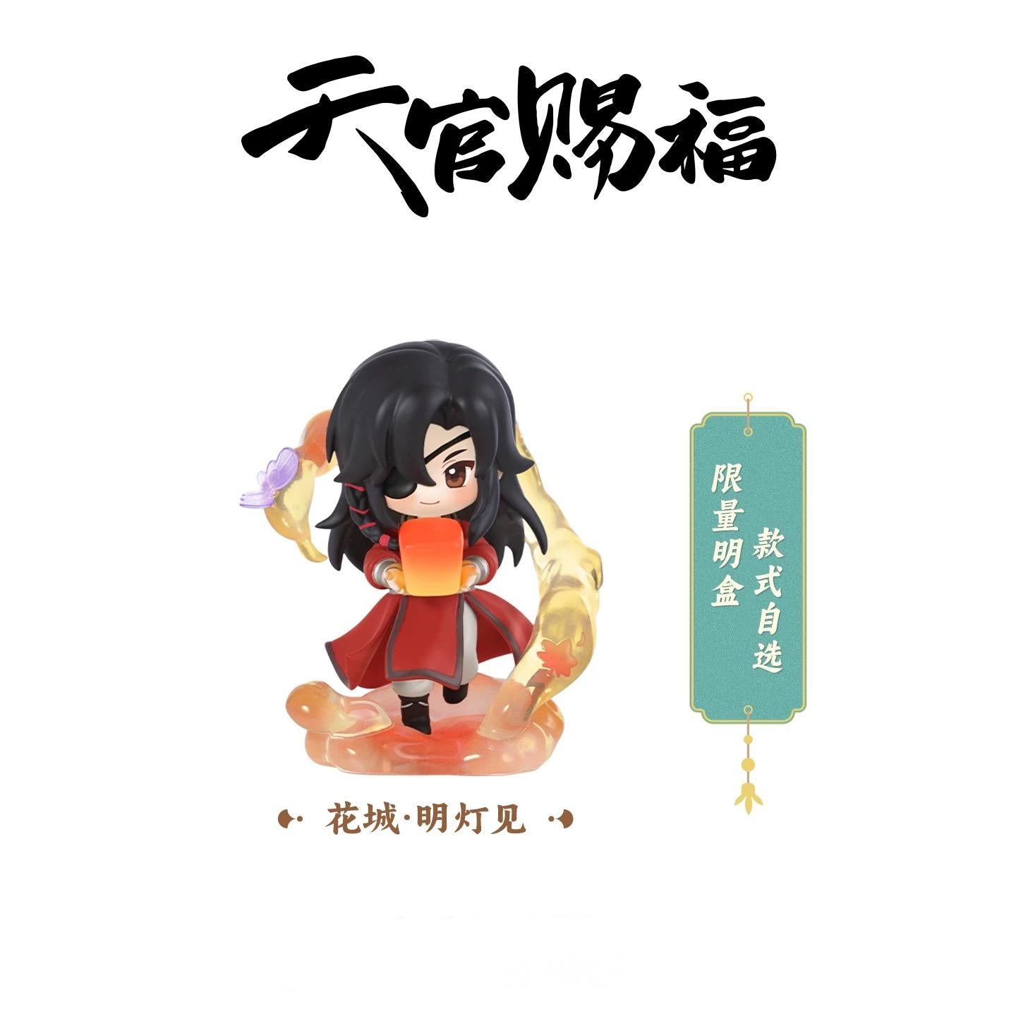 Heaven Officials Blessing Blind Box,Figures, Dolls，Collectible Toys，“Dan Qing Feng Hua”Series