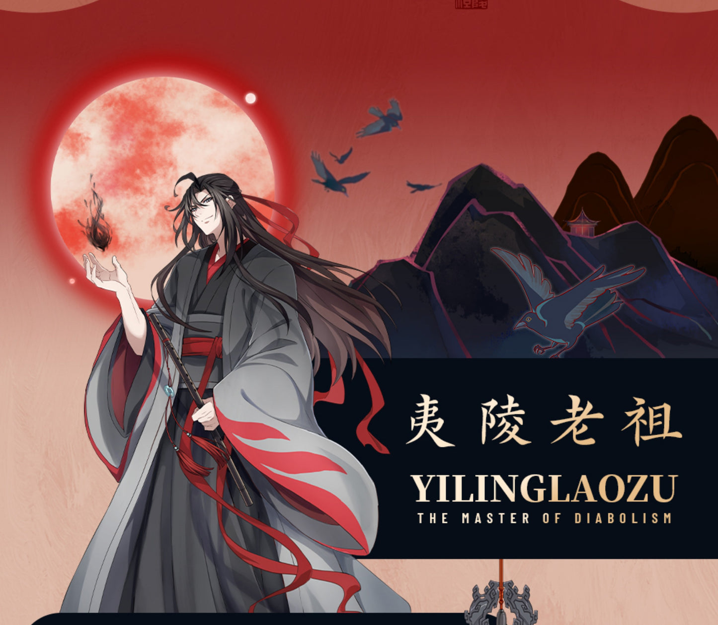 Mo Dao Zu Shi Figure Decorations,Doll，Plush ToysYi Ling Lao Zu Animation Peripheral Products