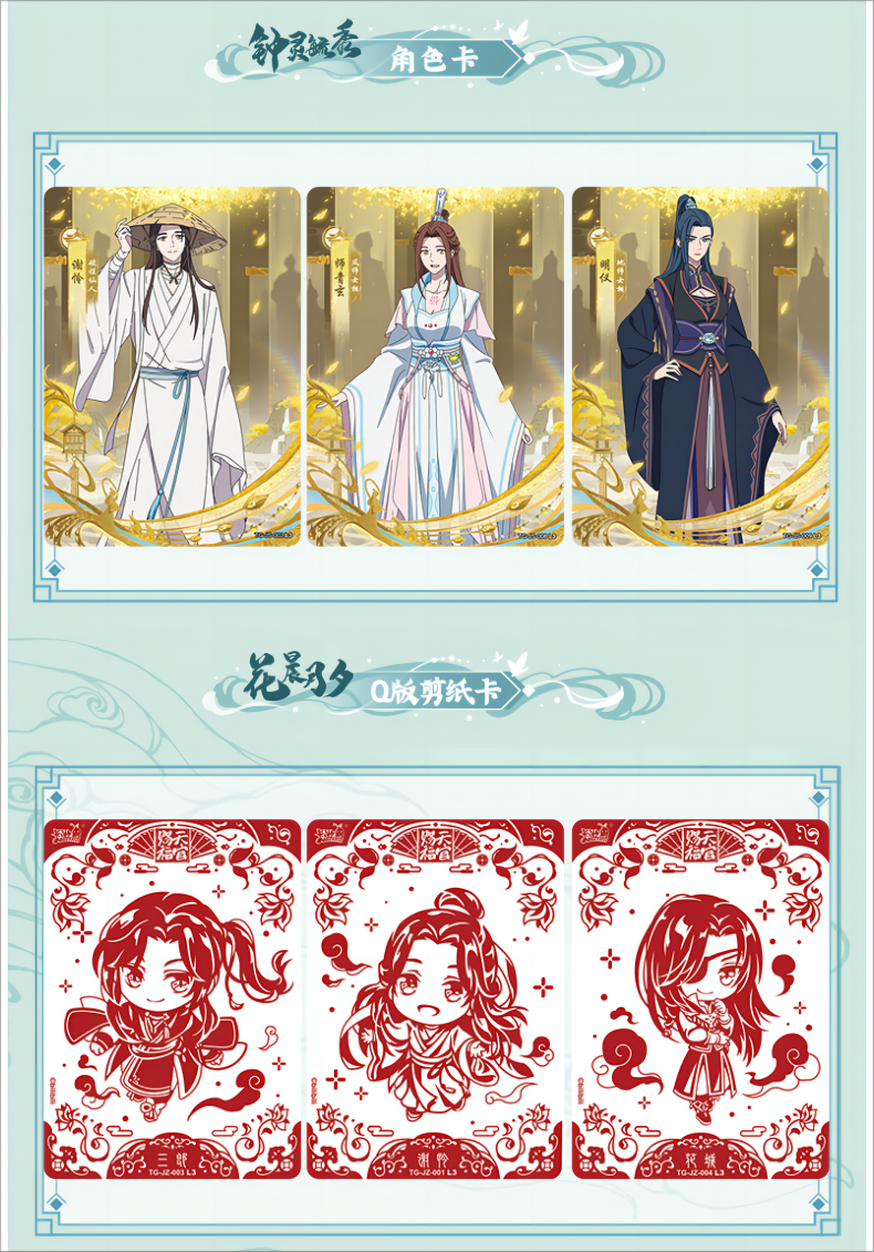 Heaven Official'S Blessing Collection Card ，Tao Yuan Qian Deng Series，Tian Guan Ci Fu Animation Peripheral Products