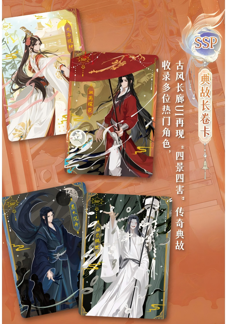 Heaven Officials Blessing Card “Yu Jun Gui” Series,Tian Guan Ci Fu Comics Collection Card