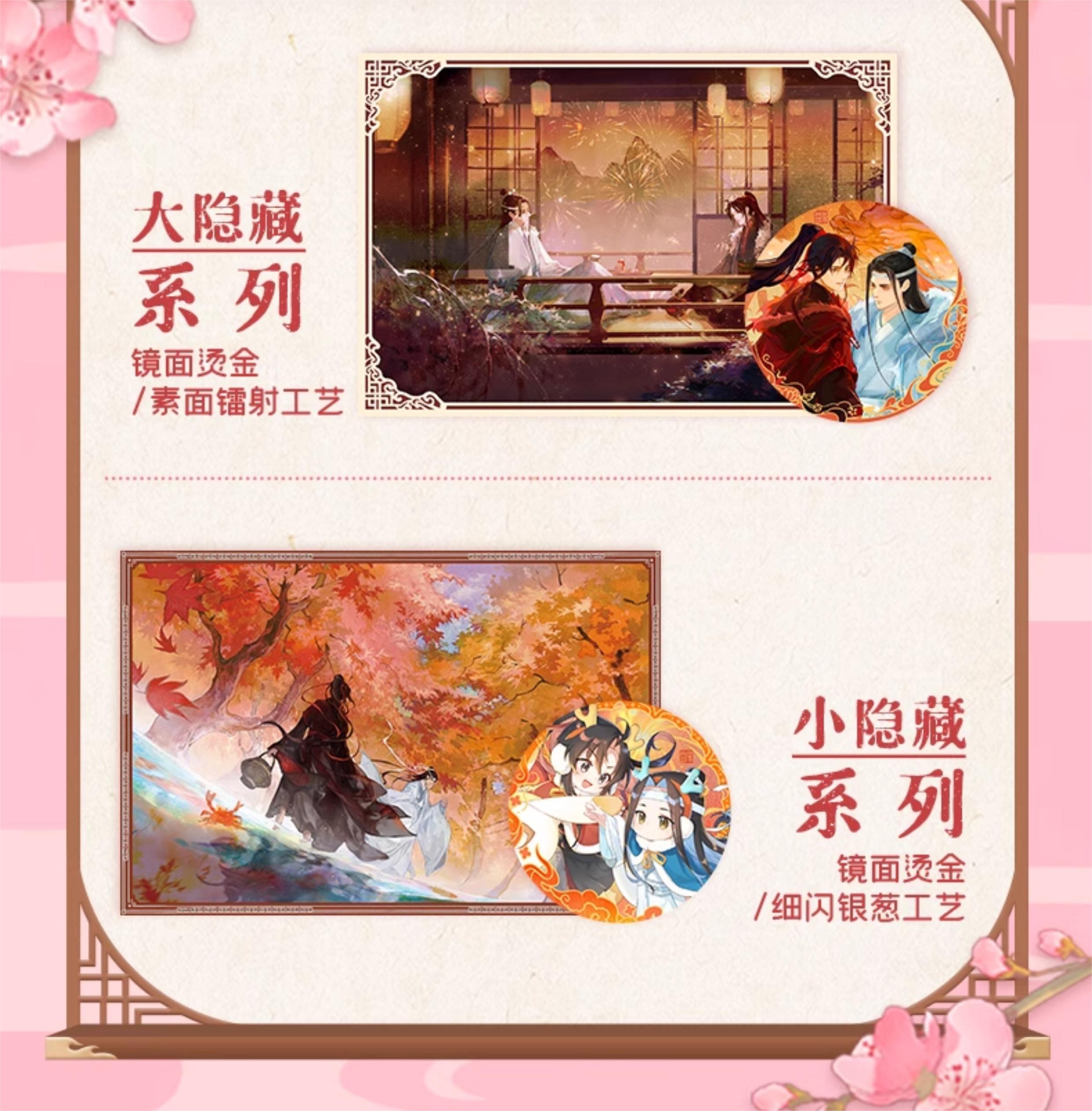 Mo Dao Zu Shi Tinplate Badge Pin，Blind Box，Collectible Brooches+Postcard ，Animation Peripheral Products
