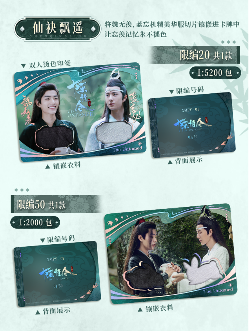 The Untamed Collectible Card, “He Ming”Series Limited Collectible Cards, Blind Box Cards，1 Box/5 Pack (25 Cards)