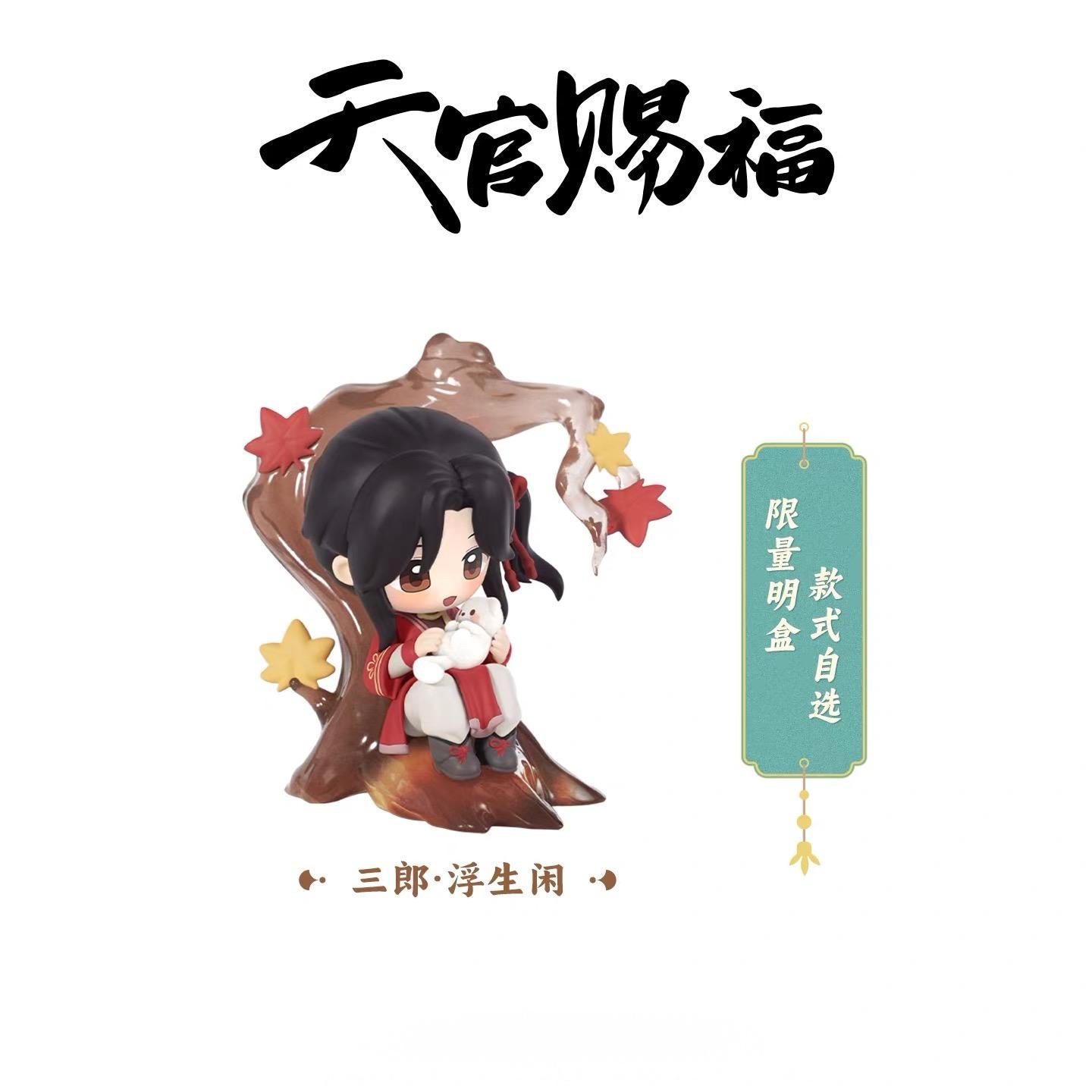 Heaven Officials Blessing Blind Box,Figures, Dolls，Collectible Toys，“Dan Qing Feng Hua”Series