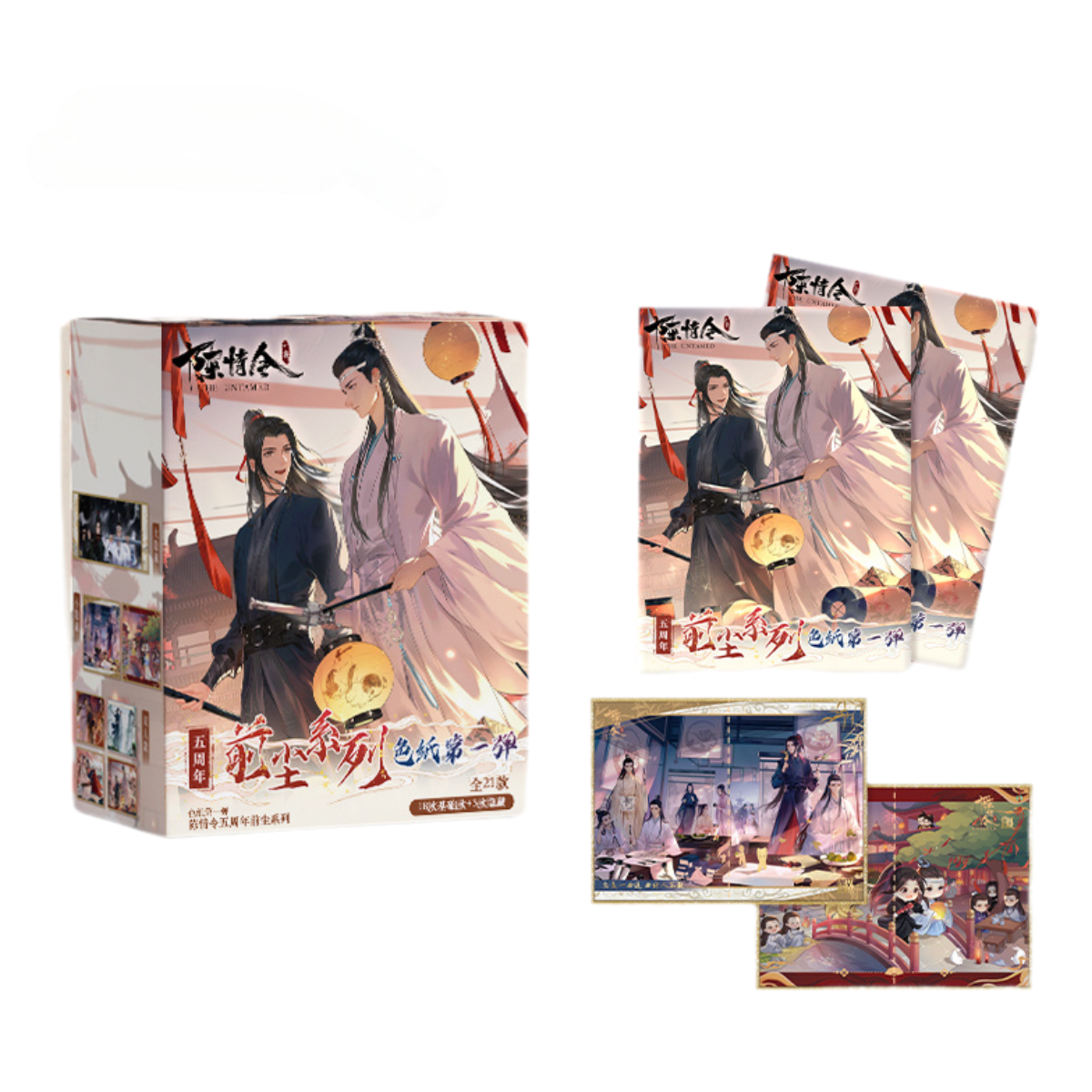 The Untamed Blind Box Collection Card，Color Cardboard，Chen Qing Ling 5th Anniversary Series