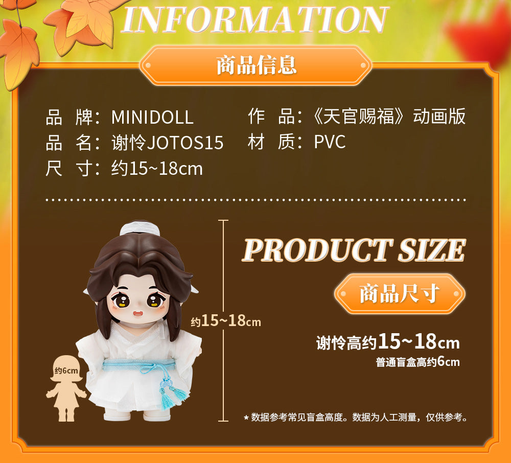Heaven Official'S Blessing Figure Decorations,“Jotos”Doll,Animation Peripheral Products