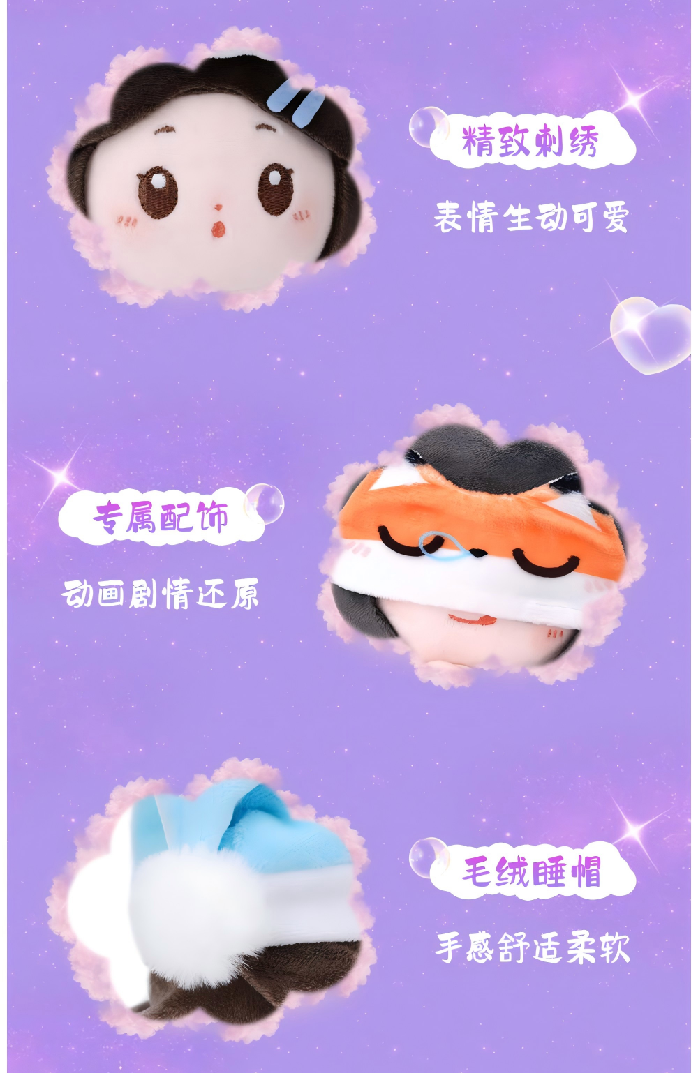 Heaven Officials Blessing Plush Doll，Plush Pendants，Keychains，Sleep-Themed Blind Boxes