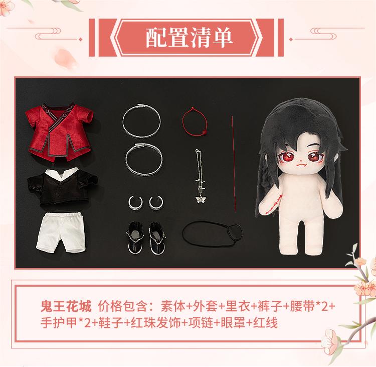 Heaven Official'S Blessing Plush Toys，Figure Decorations,Standing Decoration，Tian Guan Ci Fu Animation Peripheral Products