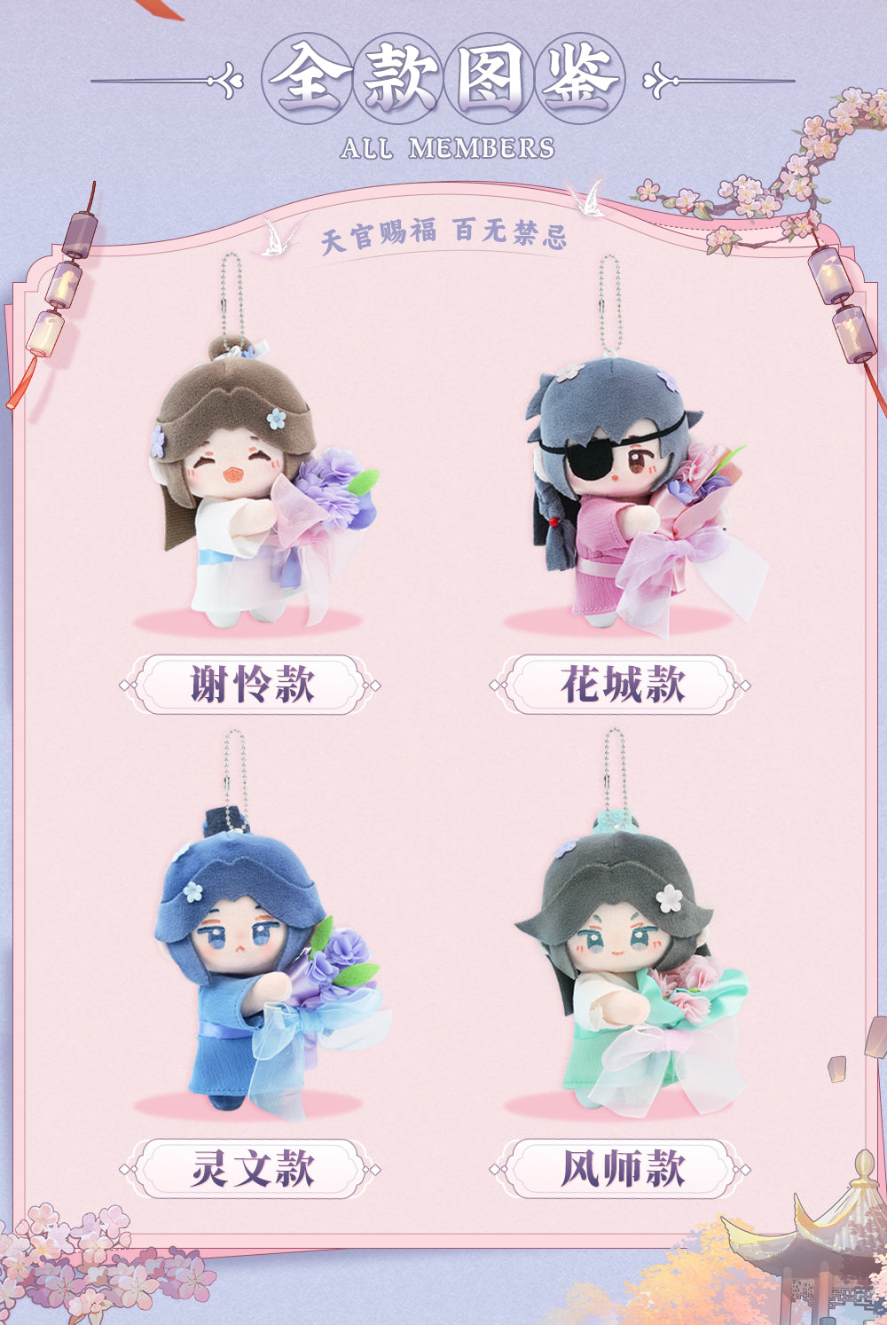 Heaven Officials Blessing Plush Pendants,Tian Guan Ci Fu 12cm Doll,Backpack Accessories