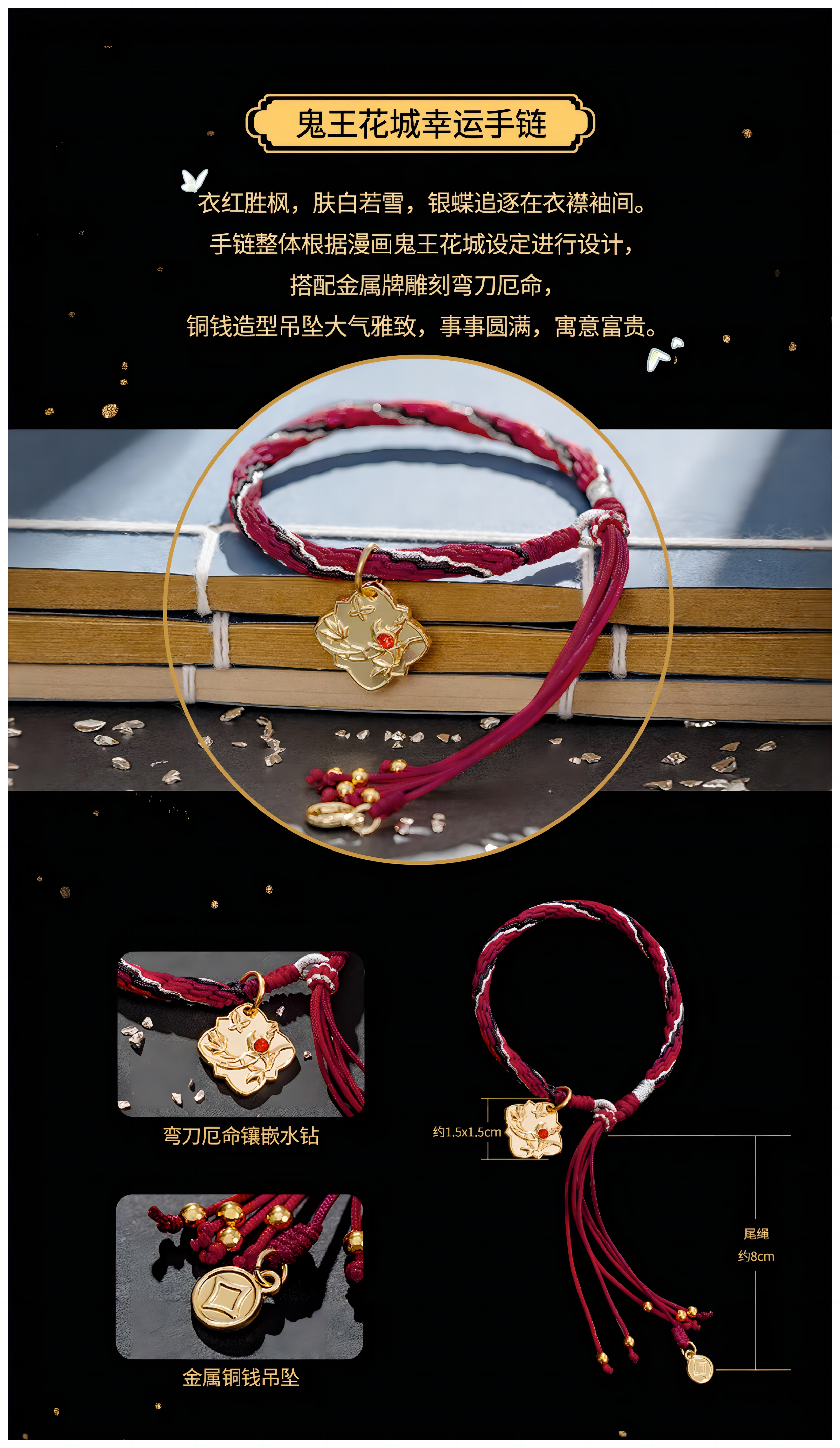 Heaven Official'S Blessing Bracelets，Hand Rope，Tian Guan Ci Fu Animation Peripheral Products