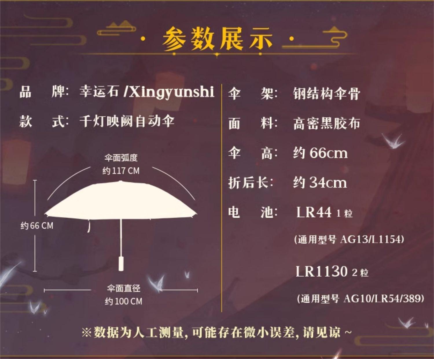 Heaven Official'S Blessing Windproof Folding Umbrella，Tian Guan Ci Fu Animation Peripheral Products