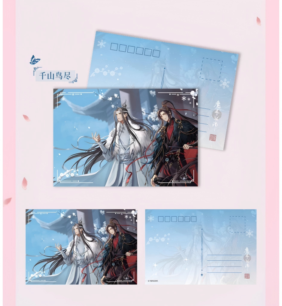 Mo Dao Zu Shi Postcard，Wei Wuxian&Lan Wangji 8pcs，Animation Peripheral Products