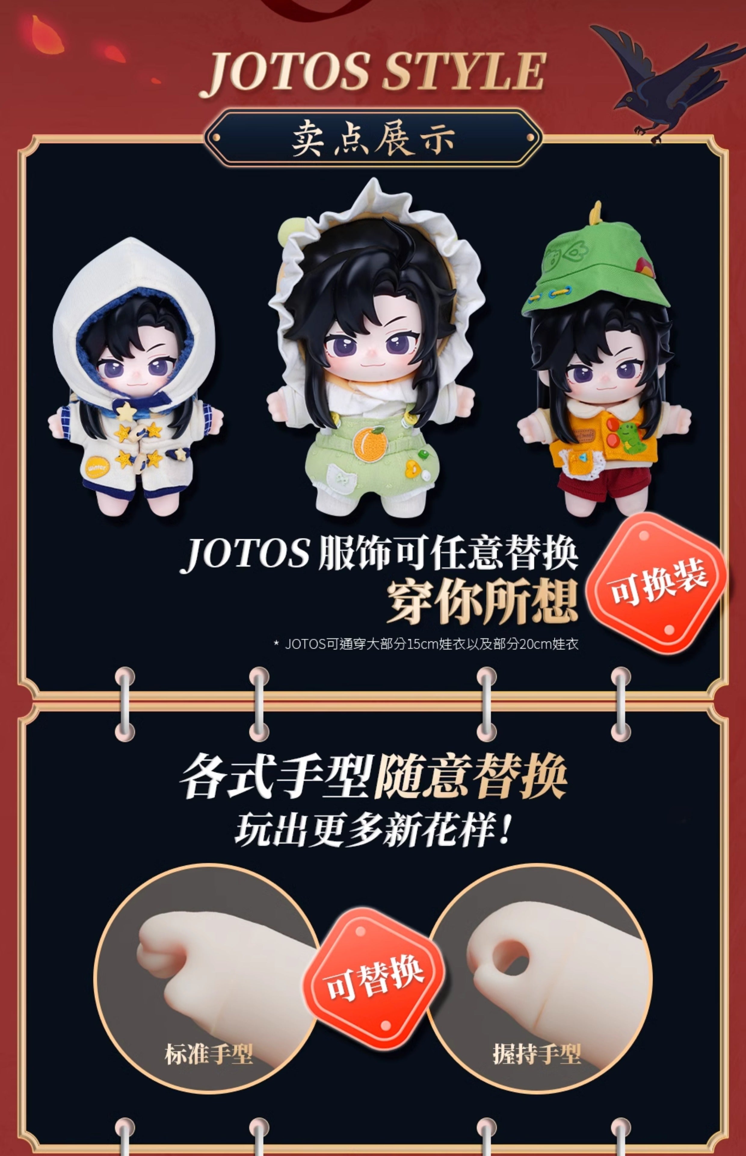 Mo Dao Zu Shi Figure Decorations,“Jotos”Doll，Yi Ling Lao Zu Animation Peripheral Products