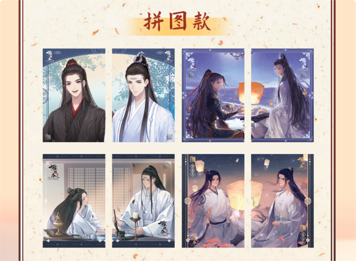 The Untamed Blind Box Collection Card，Color Cardboard，Chen Qing Ling 5th Anniversary Series