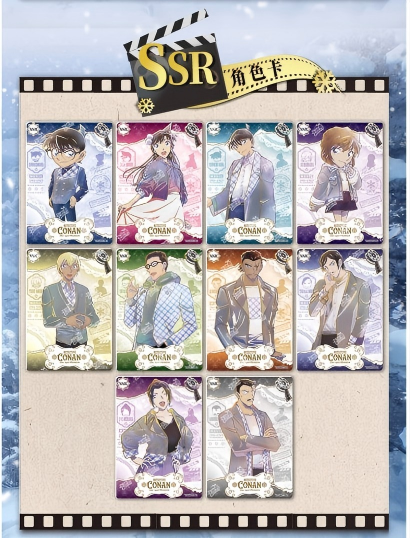 Detective Conan Collectible cards, “Du Yan De Can Xiang”Series Cards