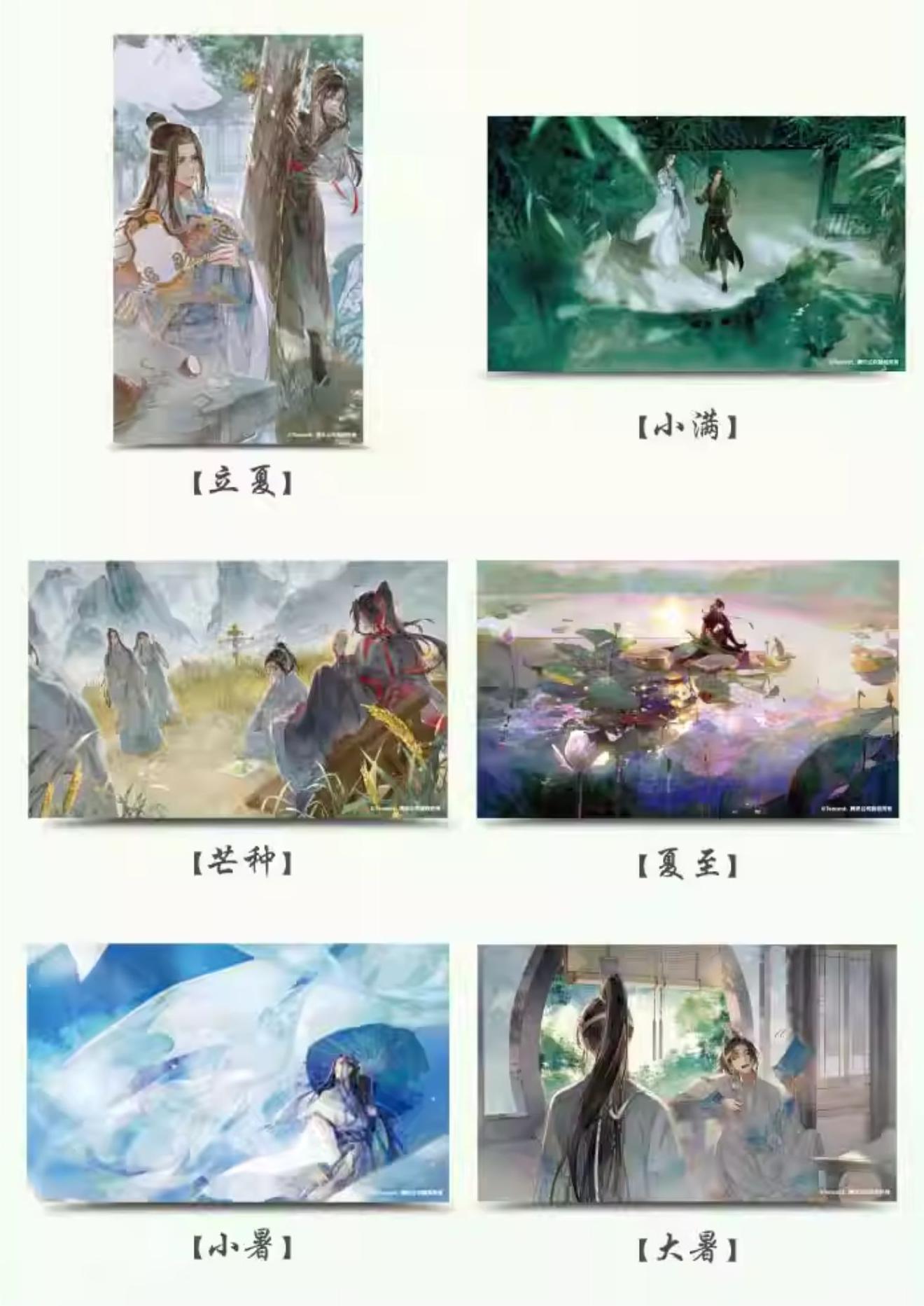 Mo Dao Zu Shi Postcard，Wei Wuxian&Lan Wangji 24pcs，Animation Peripheral Products