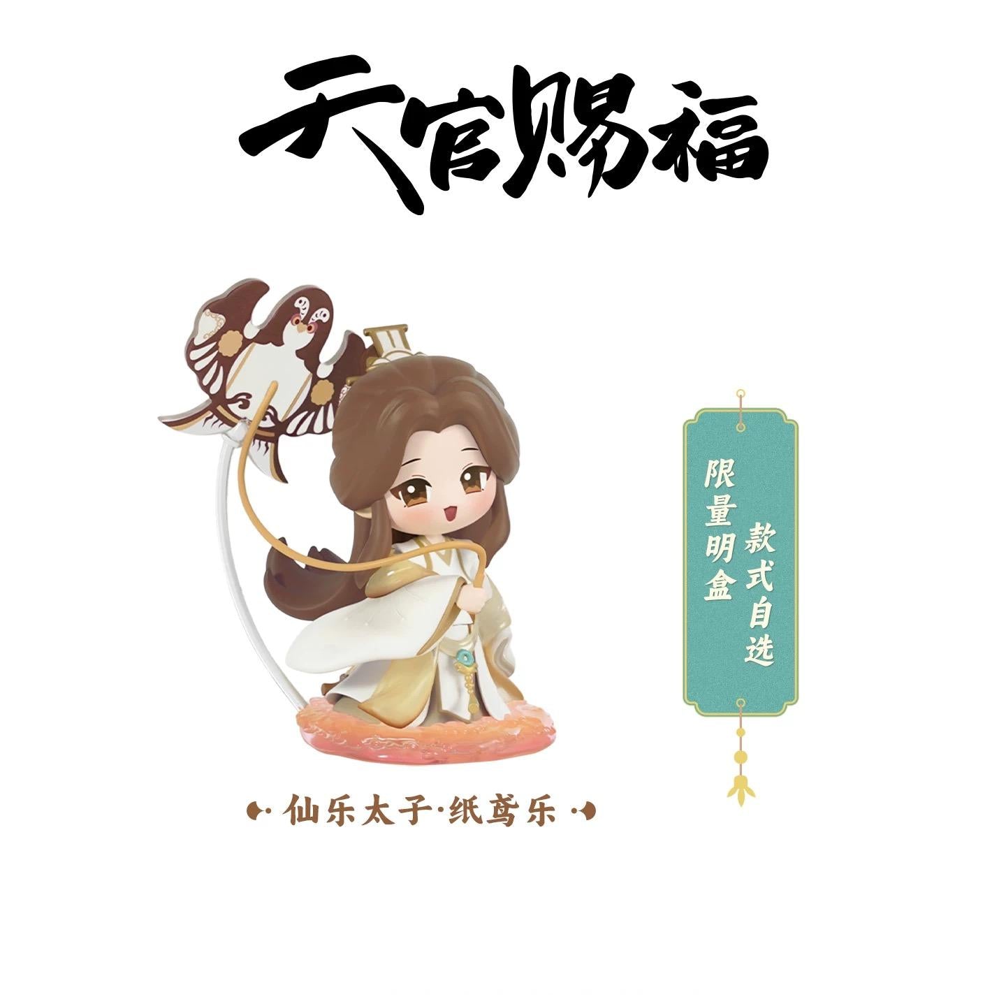 Heaven Officials Blessing Blind Box,Figures, Dolls，Collectible Toys，“Dan Qing Feng Hua”Series