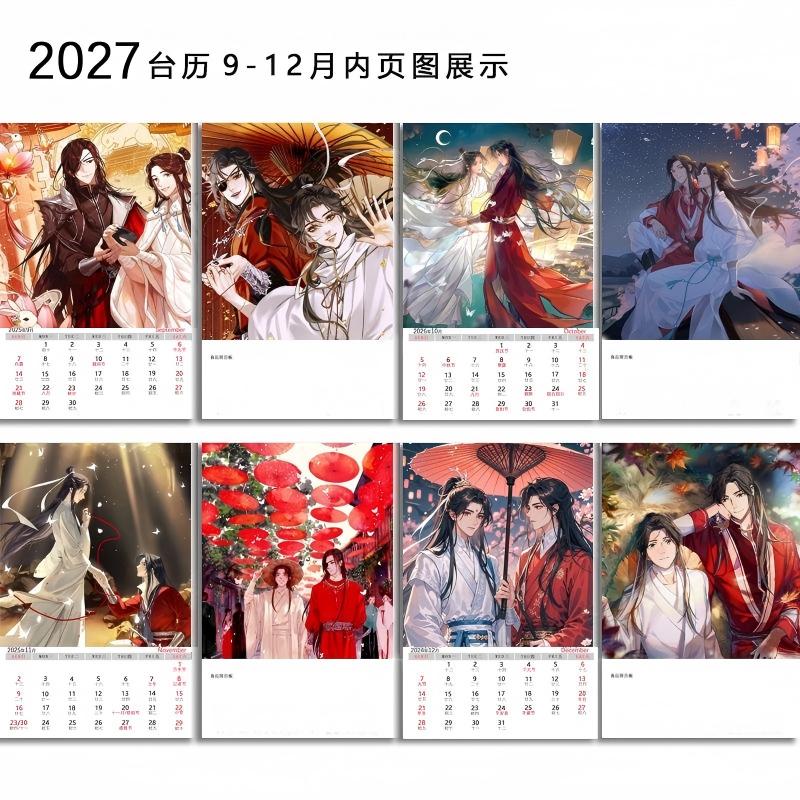 Heaven Officials Blessing 2027 Desk Calendar 25 Pages,One Page per Month, Bonus Color Page, Ring Bound, Magnetic Base, 17 x 10 cm