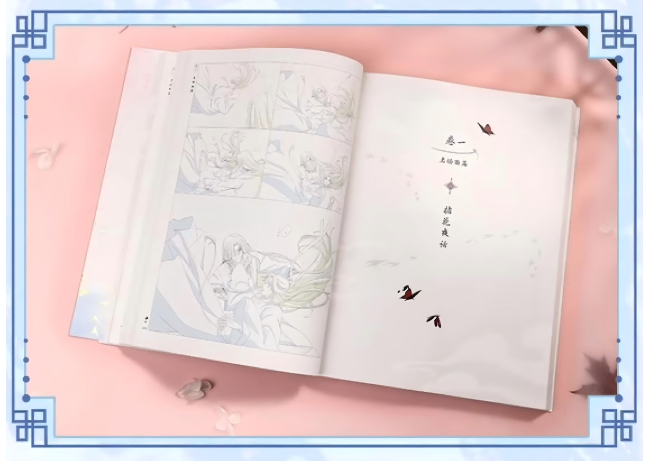 Heaven Officials Blessing Figure Original Artbook，Tian Guan Ci Fu Beautiful Picture Album, Creative Manuscript