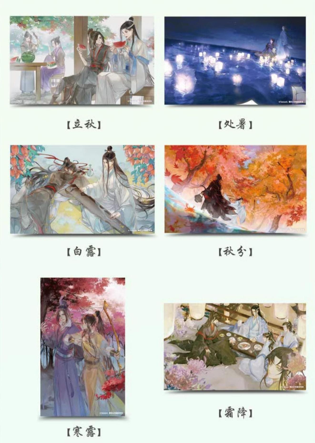 Mo Dao Zu Shi Postcard，Wei Wuxian&Lan Wangji 24pcs，Animation Peripheral Products