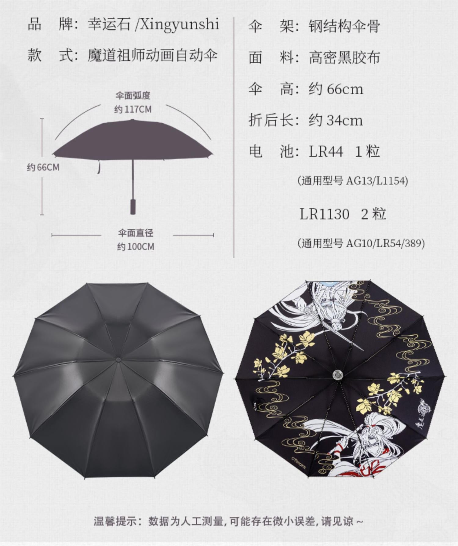 Mo Dao Zu Shi Windproof Folding Umbrella Wei Wuxian&Lan Wangji Animation Peripheral Products