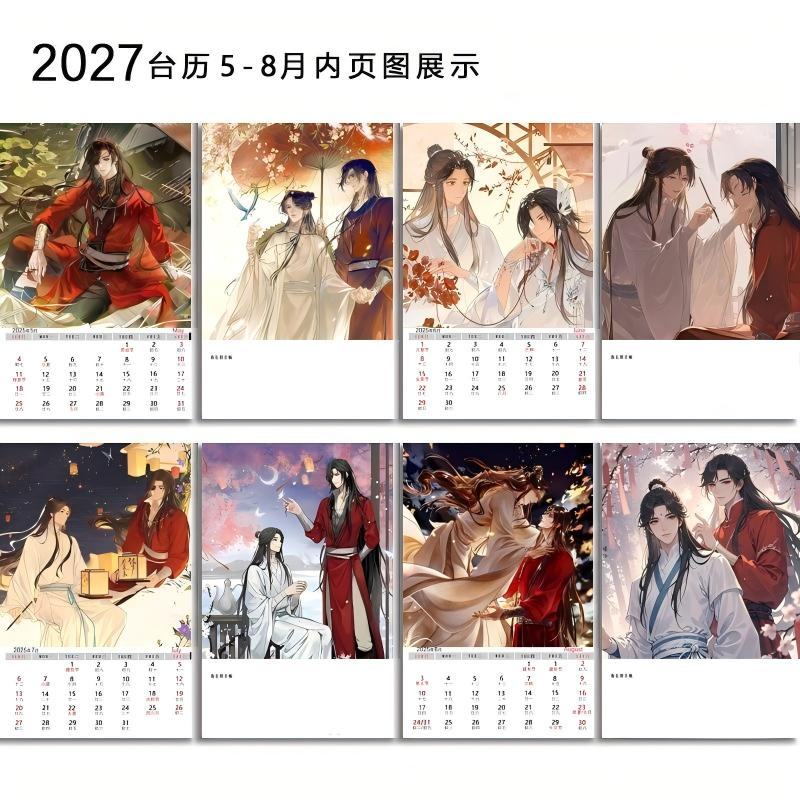 Heaven Officials Blessing 2027 Desk Calendar 25 Pages,One Page per Month, Bonus Color Page, Ring Bound, Magnetic Base, 17 x 10 cm