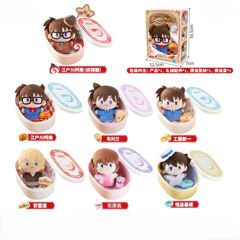 Detective Conan Plush toys, bento-style blind boxes