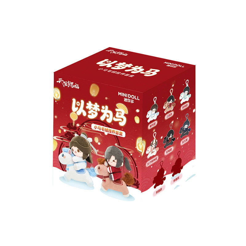 Heaven Officials Blessing Horse Riding Plush Keychain, Horse Year Theme, Blind Box Collection, 12cm Height, Backpack Pendant Accessory