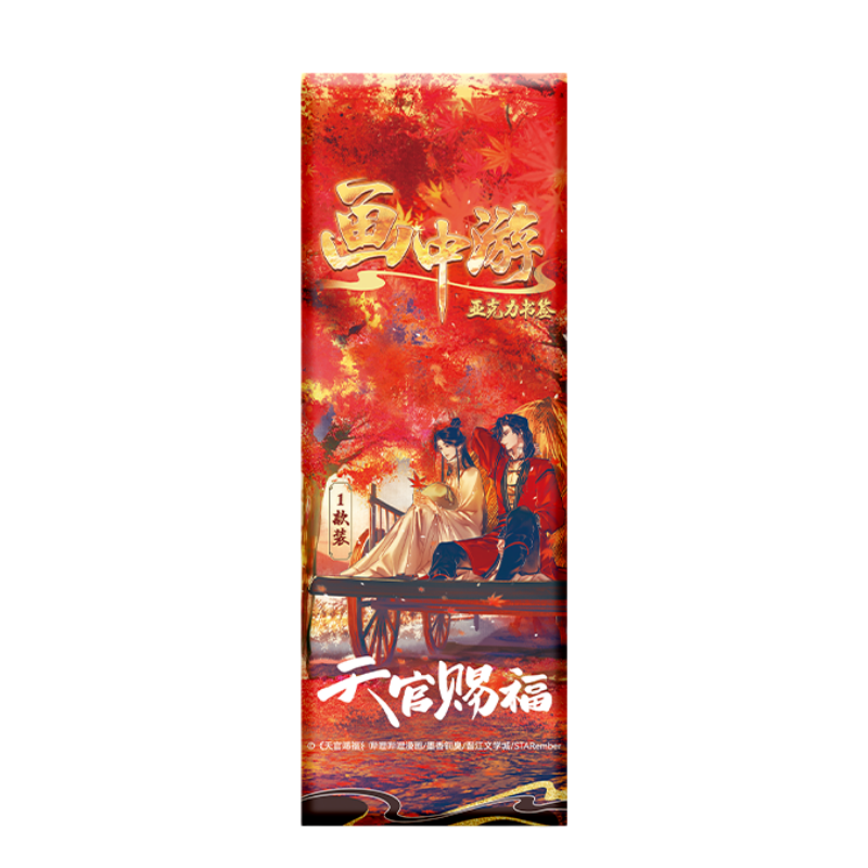 Heaven Officials Blessing Bookmarks, Acrylic Bookmarks, Pendants,Tian Guan Ci Fu“Hua Zhong You”Series