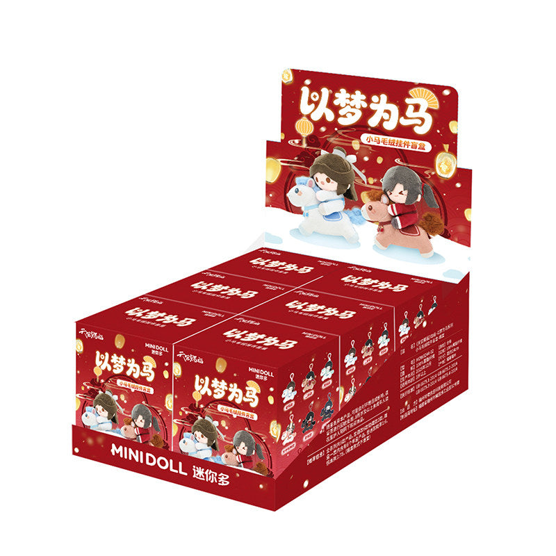 Heaven Officials Blessing Horse Riding Plush Keychain, Horse Year Theme, Blind Box Collection, 12cm Height, Backpack Pendant Accessory