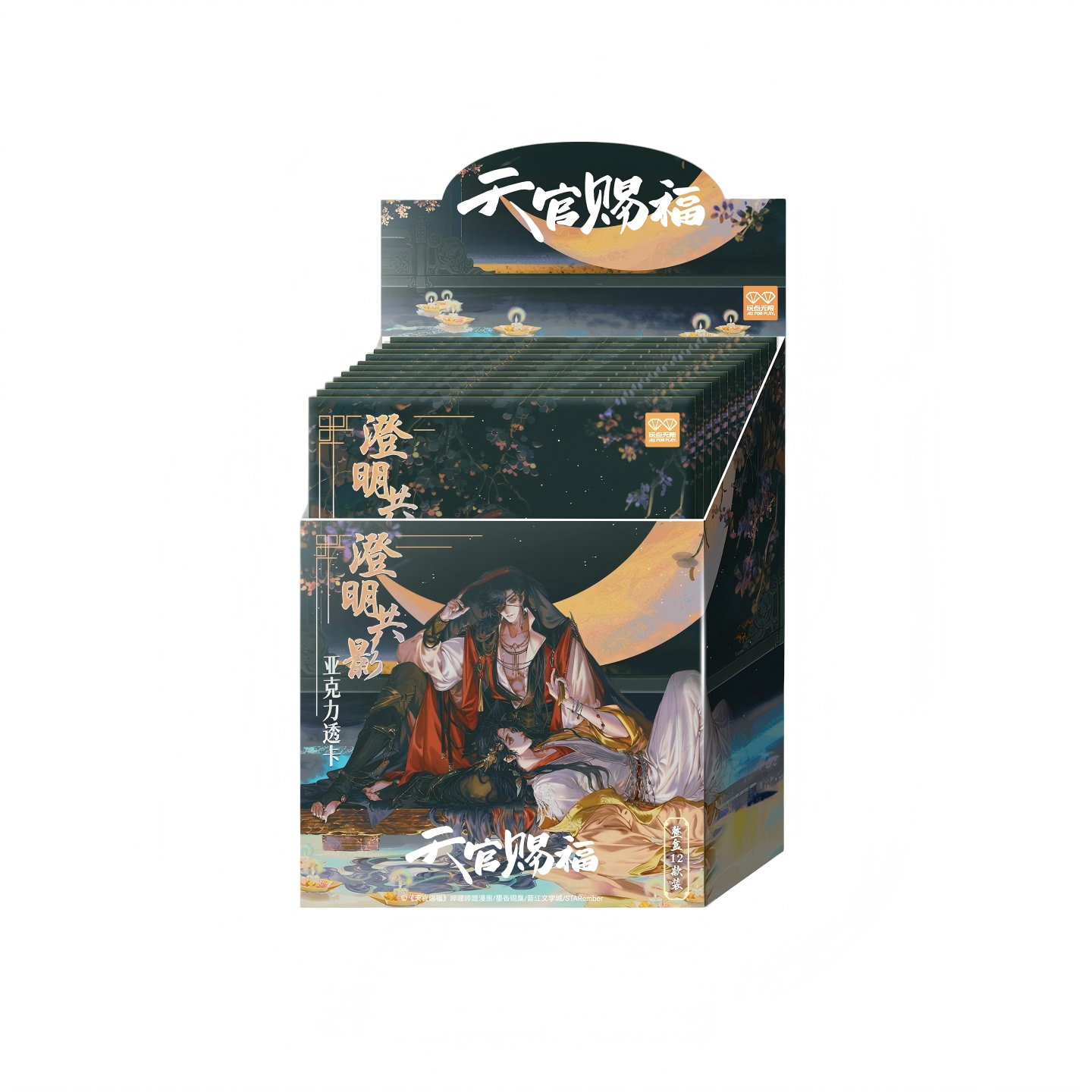 Heaven Officials Blessing Acrylic Transparent Collectible Cards, Blind Box, 13 * 9CM, 12 Pieces per Pack