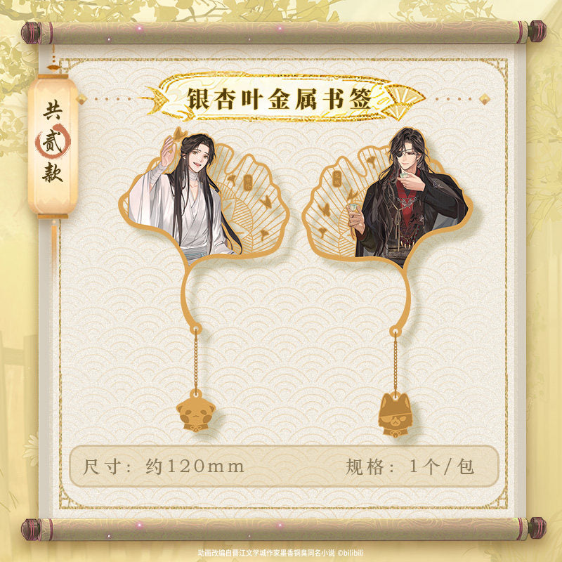 Heaven Officials Blessing Ginkgo Leaf Metal Bookmark Set of 2 | 120mm Size, Dangling Chain Charm, Anime Collectible, Two Character Designs, Illustrated Art